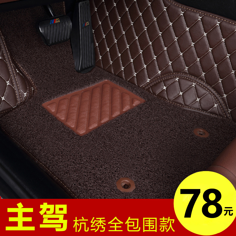 Apply Full Siege Car Footbed Main Driving Position Room Single Sheet Front Positive Deputy Driver Position Single New Silk Ring Comfort