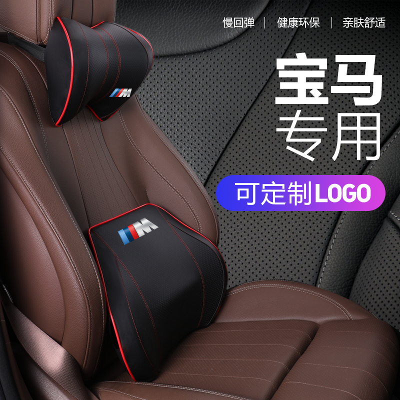 Suitable for BMW headrest lumbar support 5 series headrest x3 neck pillow x1 car pillow memory foam car 3 series headrest