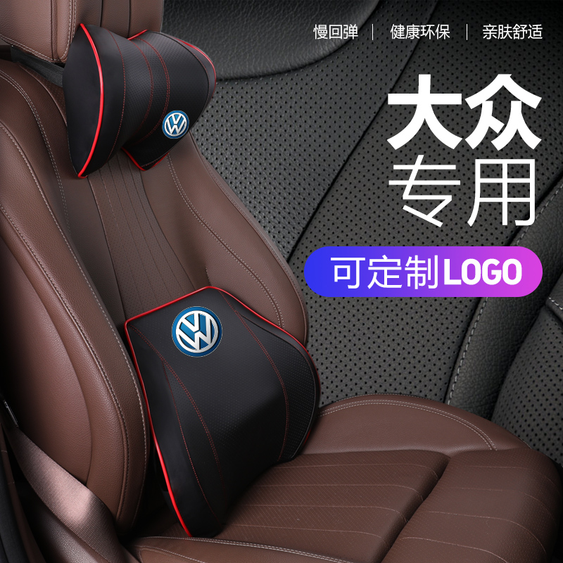 Apply for the Foos car pillow waist relying on the Longyi Maiten Passat speed tentcc Bao to explore the car decoration leaning back