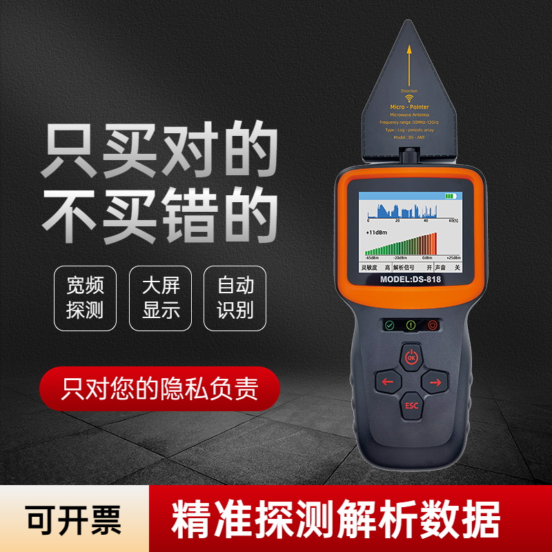 ホテルカメラ信号検出器、監視防止、盗聴防止、GPS測位追跡スキャン検出器