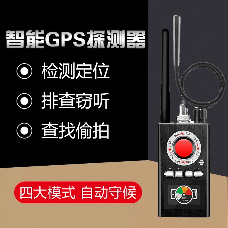 Anti-eavesdropping anti-sneak surveillance steal listening tracking wireless signal detector Find a device GPS Scan probe-Taobao