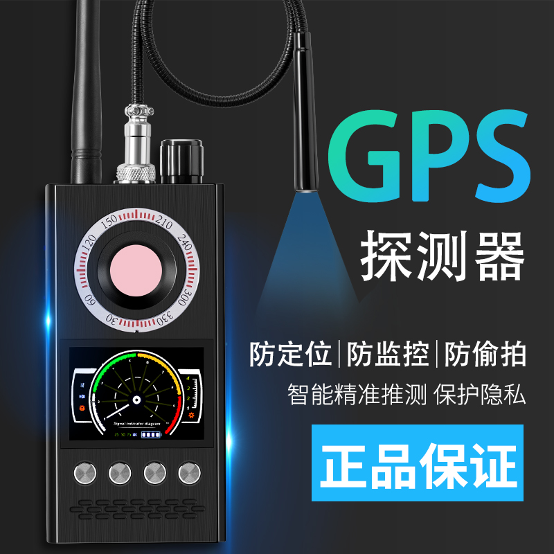 Anti-eavesdropping anti-monitoring monitoring recording candid camera detector gps wireless signal scanning detector dog