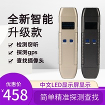 Car gps positioning tracking scanning detector anti-theft camera detection anti-surveillance eavesdropping inspection equipment