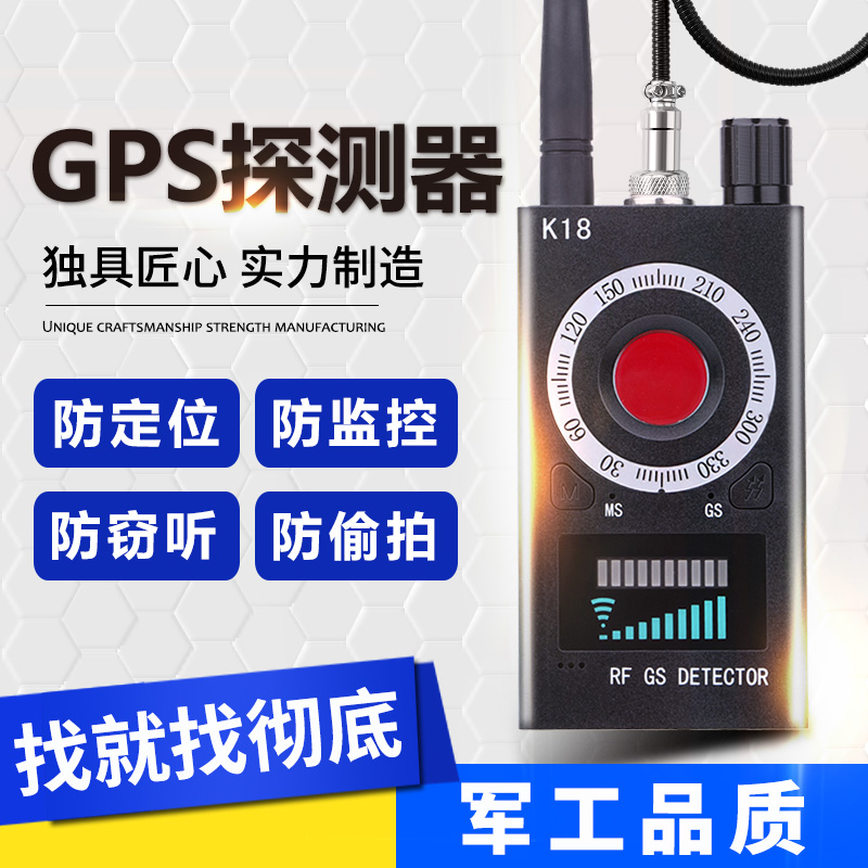 Anti-eavesdropping anti-eavesdropping detector steal camera surveillance positioning to scan GPS wireless strong magnetic plant probe-Taobao