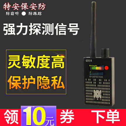 Anti-eavesdropping snooping detector Dog anti-hotel camera monitors Sneak Signal Sweep GPS Positioning Detector