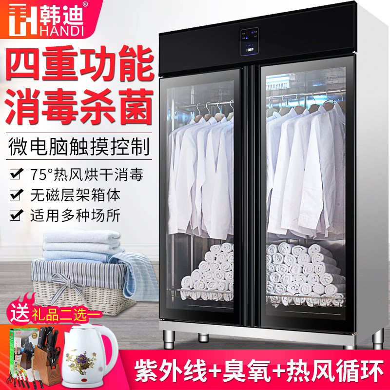 Towel disinfection cabinet Commercial double door large capacity hot air circulation drying heating beauty salon clothing slippers UV