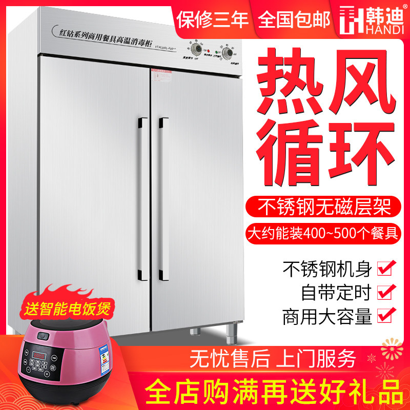 Large hot air circulation high temperature disinfection cabinet commercial double door vertical school canteen stainless steel tableware disinfection cupboard