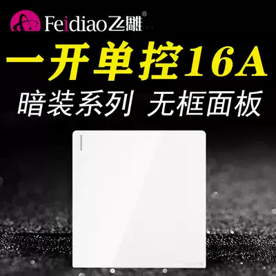 Flying Eagle 86 concealed large board one-open single-control 16A high-power switch household single-open single-joint 1 open panel