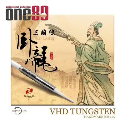 18G HAPPYDART Chinese style Three KingdUS Wolong soft darts
