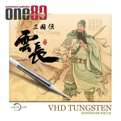 17 grams HAPPYDART Chinese characteristics of the three Kurds cloud long soft boutique darts (single piece)