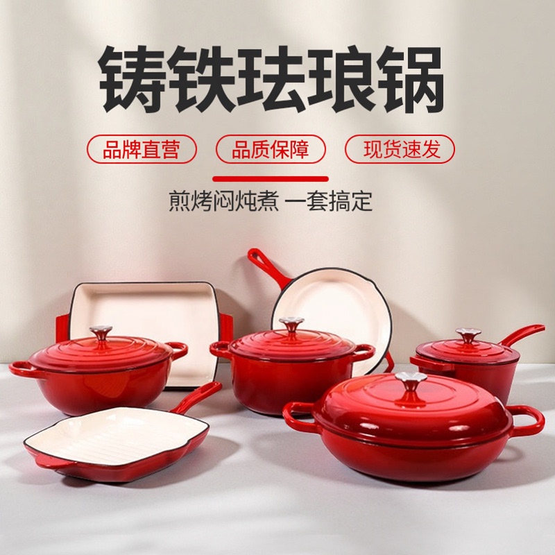 Oriental Selection and Hui Recommend the Authentic Enamel Pot Seven-Piece Set, Non-Stick Cast Iron Stew Pot, Frying Pan, Enamel Set Oriental Selection and Hui Recommend the Authentic Enamel Pot Seven-Piece Set, Non-Stick Cast Iron Stew Pot, Frying Pan, Enamel Set
