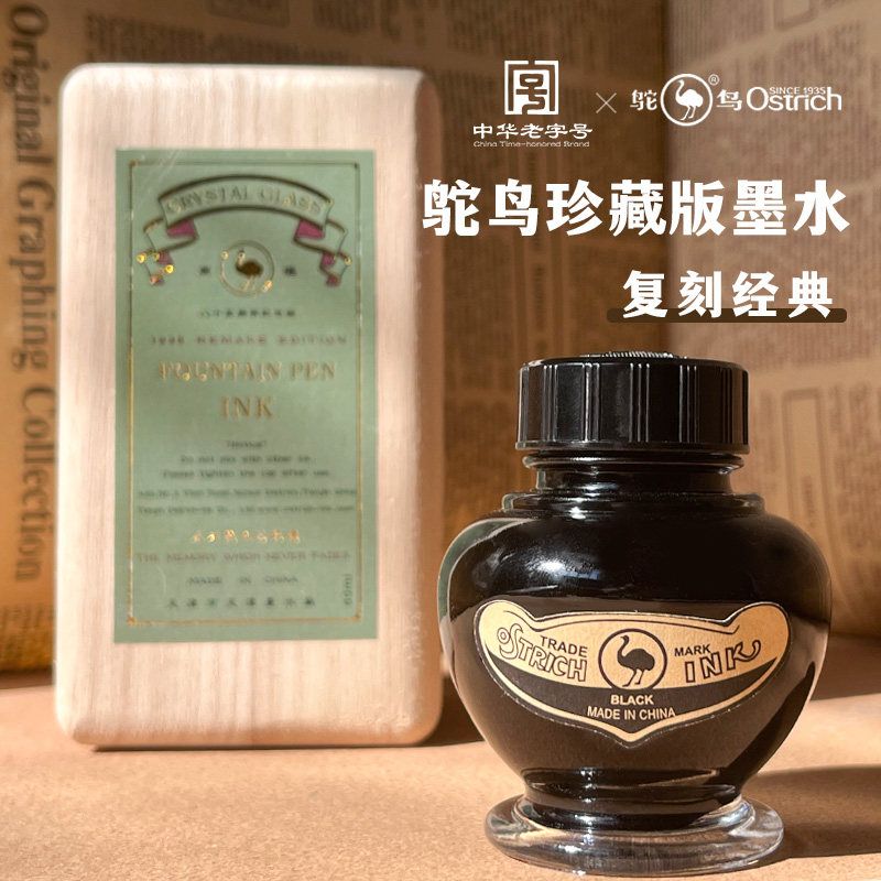 Ostrich gift box ink pen with pure black and black dip pen students write the book writing book box set gift