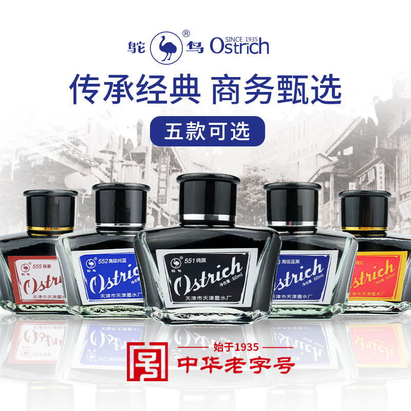 Ostrich 551 ink Black blue black blue red ink pen Water student pen ink for non-carbon pen