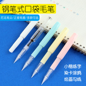 Fountain style brush small regular script soft tip brush painting calligraphy