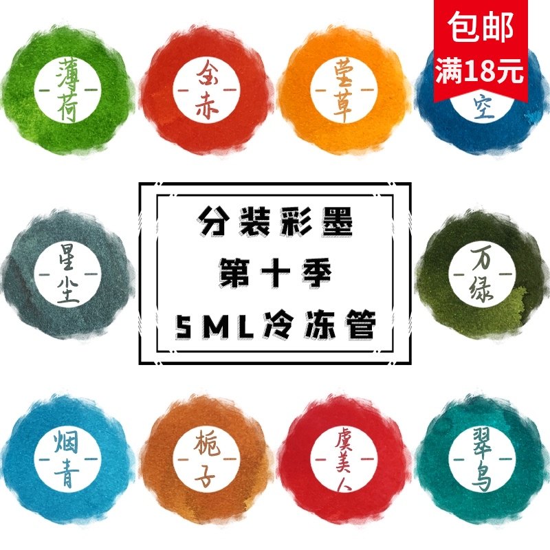 Ostrich 300 colors random 12 colors colorful color ink 5ml sub-packaged gold powder color ink hand account pen national goods