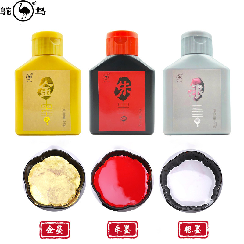 National Goods Ostrich Gold Ink in small block letters Written Couplets Written Couplets Special Gold Powder Ink Silver Juicy Ink plant gum-Taobao