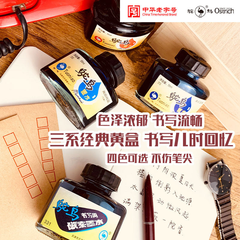 Ostrich ink 3 series blue black red pure blue pen ink carbon waterproof office students practice calligraphy with domestic products