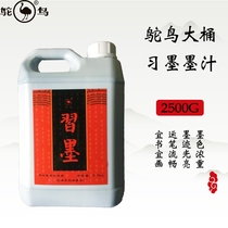 Ostrich 2 5 kg Practice Ink Ink Liquid Calligraphy Red Running Script Regular Script Cursive National Tide National goods