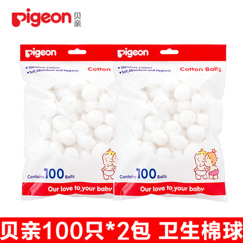 Beiqin baby cotton ball 100 pieces of two packs of newborn health ball cotton ball baby navel cleaning