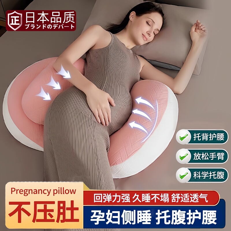 Japanese Pregnancy Pillow for Waist Support, Side Sleeping Pillow, Belly Support U-Shaped Pregnancy Sleeping Side Pillow, Pregnancy-Specific Magic Cushion