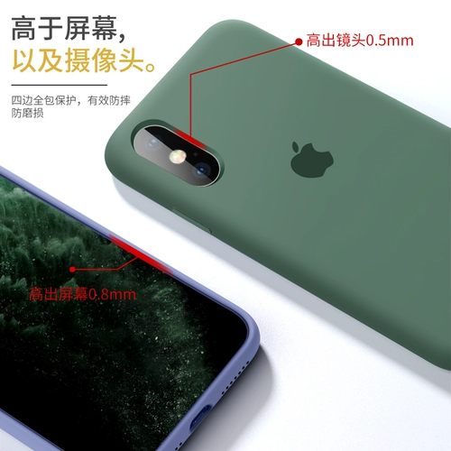 IPhoneXSmax мобильный корпус жидкий силиконовый силиконовый силиконовый Apple X2021 Новая мужская xr Полно -инкурсивное анти -падающее