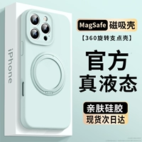 [Светло-голубой] Вращающаяся на 360° подставка с магнитным присасыванием magsafe ●Импортированная настоящая жидкость