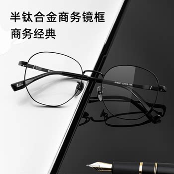 Business Ultra-Lightweight Eyeglass Frames for Men, Professional Prescription-Compatible, Anti-Blue Light, Anti-Radiation, Suitable for Square and Round Faces, Make the Face Appear Smaller, Lenses
