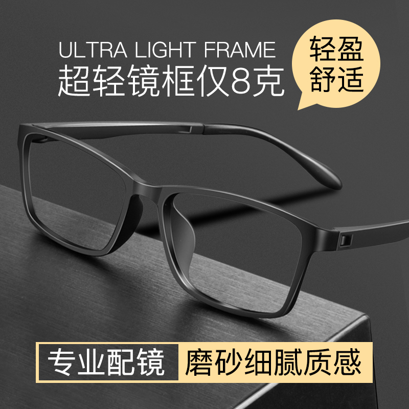 Pure titanium myopia glasses men can be matched with degree Danyang full frame discoloration eye frame frame female student anti-fog myopia glasses