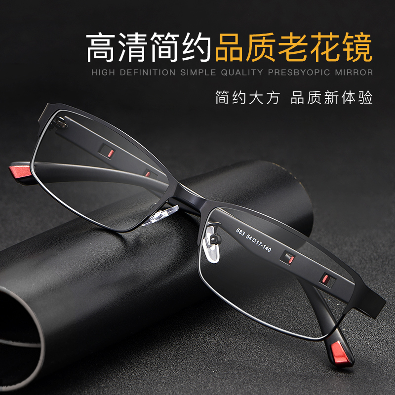 Old Flower Glasses Male Custom Special Degree Accessories Astigmatism Old Light Discoloration Anti-Fatigue Radiation-Resistant Old Flower Glasses With Degrees