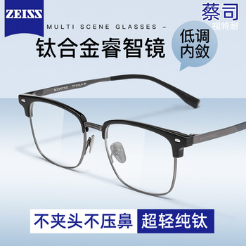 Ultra-Light Pure Titanium Half-Rim Glasses for Men with Myopia, Can Be Fitted with Prescription Anti-Fog Lenses, Anti-Blue Light, Black Frame Eyeglass Frames