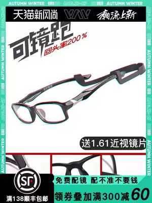 Myopia glasses men's basketball sports glasses outdoor color-changing eye frames with glasses Ultra-light full frame football anti-fog