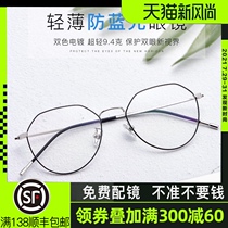 Weishijie myopia glasses female polygon automatic photosensitive discoloration flat light face small male anti-radiation anti-blue tide