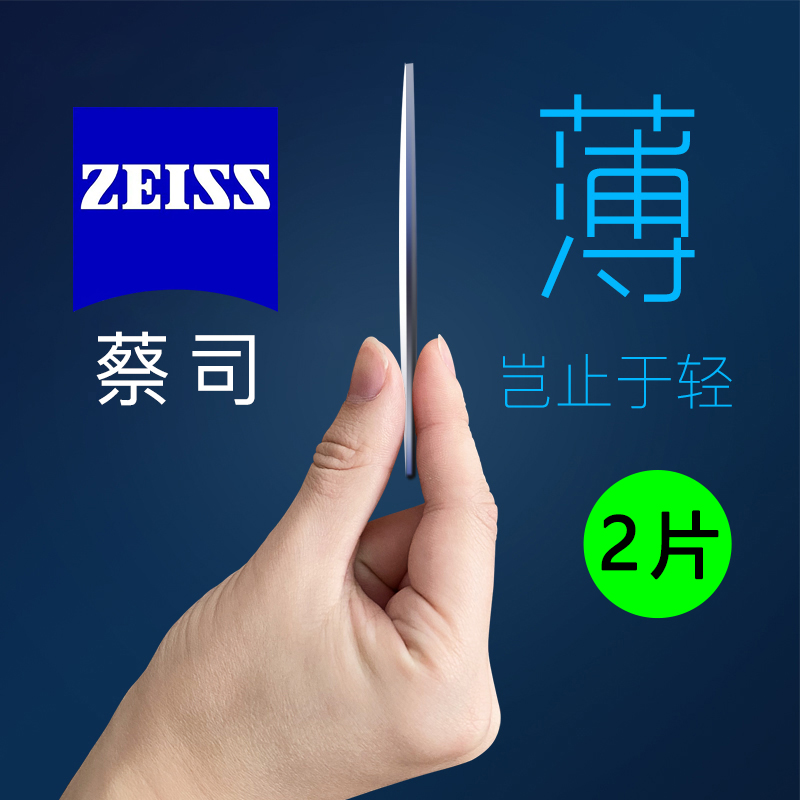 ZEISS Lens 1.74 Myopia Ultra Thin Aspherical New Clear Sharp 1.67 Color-Changing Anti-Blue Light Glasses Official Flagship Store
