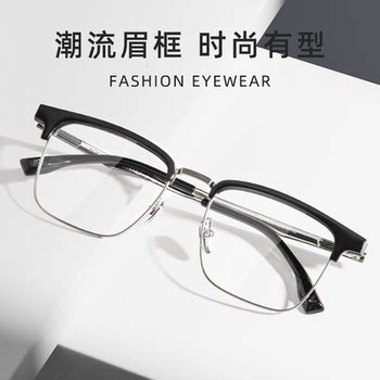 Men's Ultra-Light Business Half-Frame Prescription Glasses, Available Online with High-End Blue Light and Radiation Protection, Suitable for Square and Round Faces