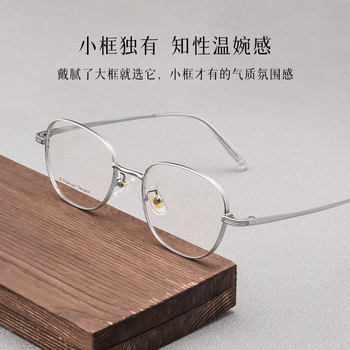 Liu Yifei's Same Style Pure Titanium Eyeglass Frames for Women Can Be Fitted with High-Precision Lenses, Ultra-Light Small Round Frames That Make the Face Look Slimmer