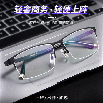 Cohen Eyeglass Frames for Men, Ultra-Light Pure Titanium, Can Be Fitted with Lenses, Prescription Eyeglass Frames, Large Face Glasses, Online Half-Frame Glasses