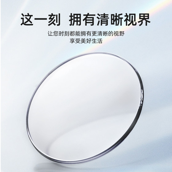 MY Lens Official Flagship 1.74 Ultra Thin Aspheric Glasses Anti-Blue Light Myopia Glasses PMC