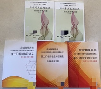 2023 Orthopedic Intermediate primary physicians job title full set of 5 books