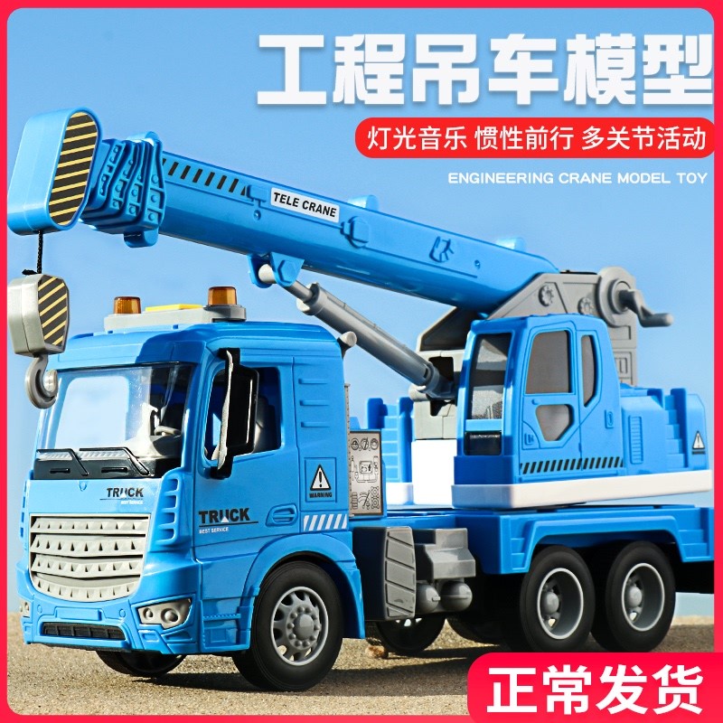 Crane locomotive toy car Children excavator model car decoration All alloy engineering car set Large oversized