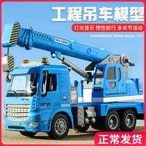 Crane locomotive toy car Children excavator model car ornaments All alloy engineering car set Large oversized