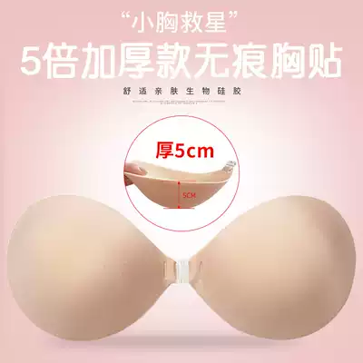 Chest pad swimming special small chest gathered ultra-thick seamless underwear without steel ring silicone chest patch dress sexy wedding dress
