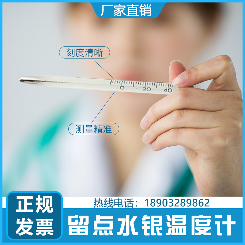 Mercury left point mercury thermometer thermometer memory thermometer hot dyeing special glass left point thermometer
