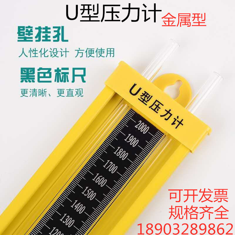 Alloy U-type pressure gauge new liquid plexiglass tube water column meter coal mine gas detection differential pressure gauge