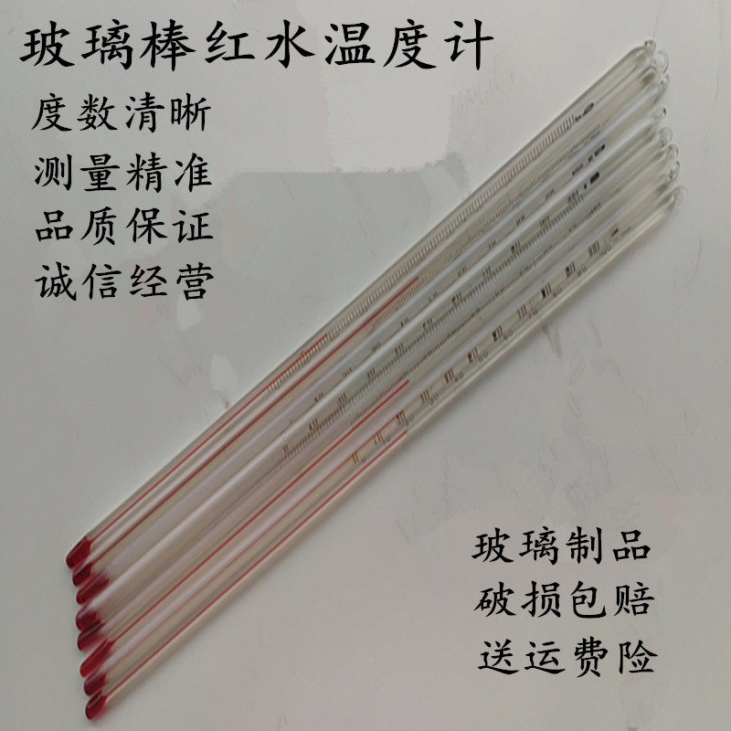 Glass Thermometer Industrial Mercury Thermometer Industrial Glass Rod Thermometer Industrial Thermometer