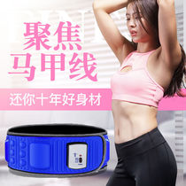 Shaking fat machine lazy fitness home slimming belt equipment slimming belly belly artifact dumping meat whole body