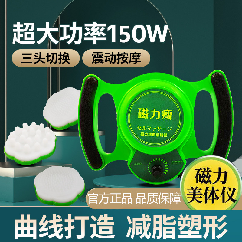 Beauty salon magnetic slimming belly massager vibrating oil draining weight loss slimming shaping vibration machine essential oil instrument