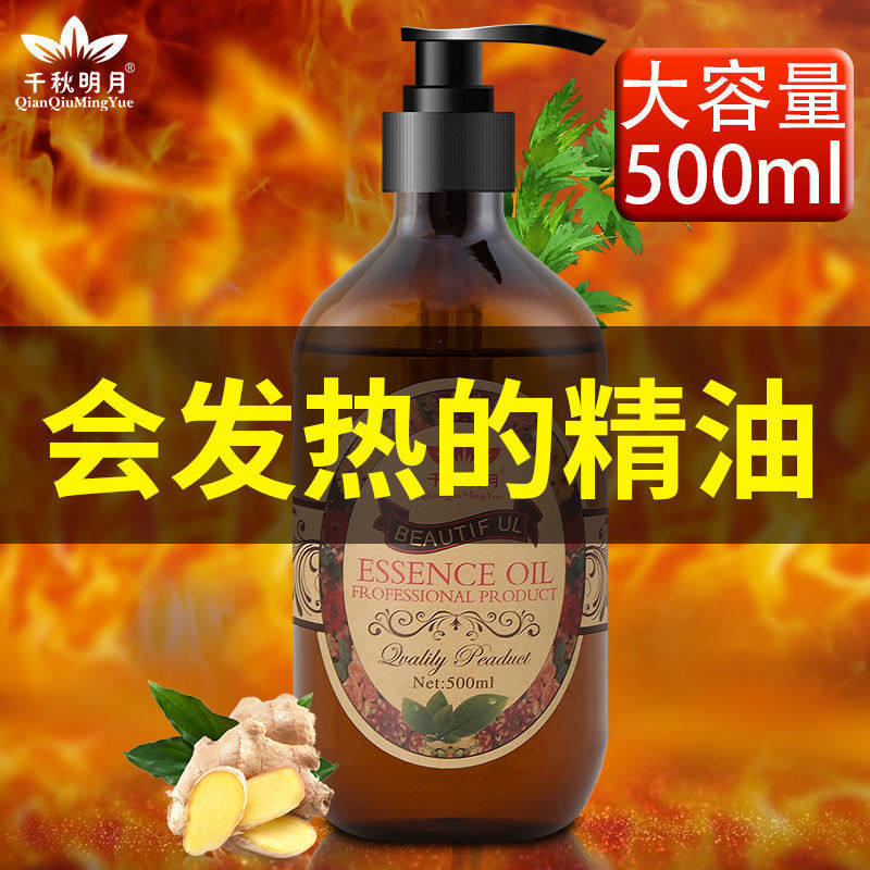 Beauty salon special slimming essential oil with magnetic slimming instrument stovepipe slimming belly full body massage fat burning shaping