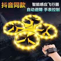 Douyin smart gesture sensing somatosensory drone watch aircraft toy remote control children ufo boy aircraft