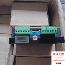 Xinlichuan MC542 driver brand new 36 pieces please inquire before bidding