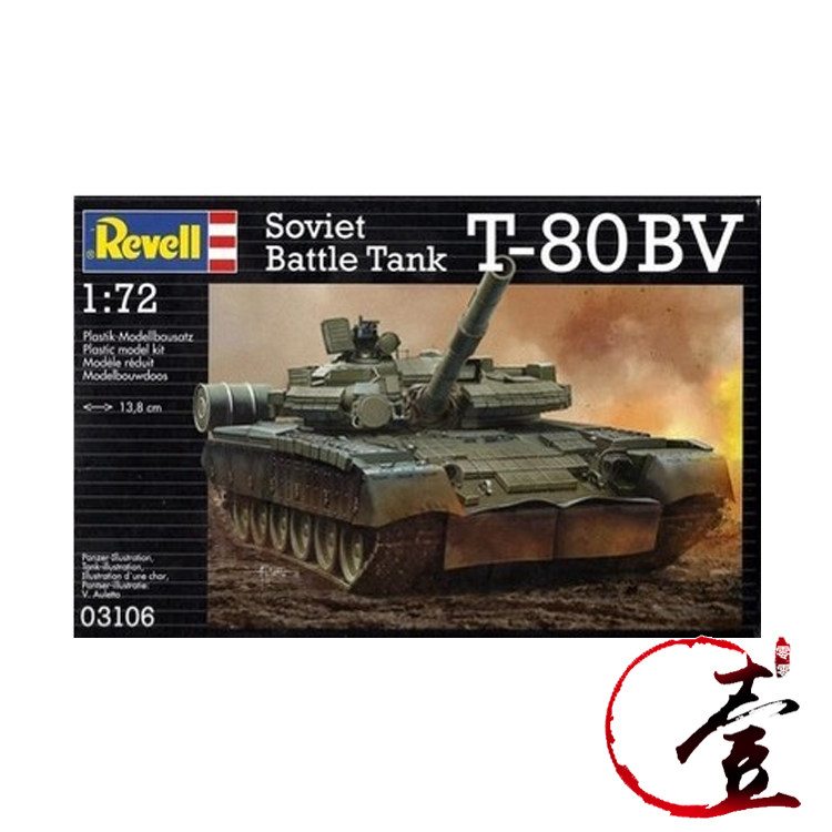 (1) Lihua REVELL prestige 03106 Soviet T-80BV main battle tank 1 72